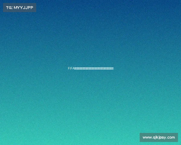 FIFA大胆预测世界杯冠军归属与黑马球队全景前瞻解析预测分析