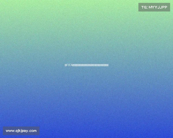 以FIFA世界杯为唯一关注焦点的全球足球盛宴深度观察赛事解析
